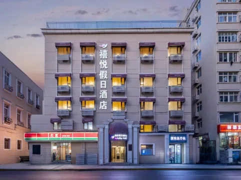 โรงแรมฮอลิเดย์ อินน์ เยว่ (สถานีรถไฟและพื้นที่ซานเซียว ชิงเต่า)