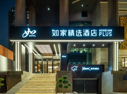 Homeinn YUNIK E-Sports Hotel (Beijing South Railway Station You'anmen Bridge)