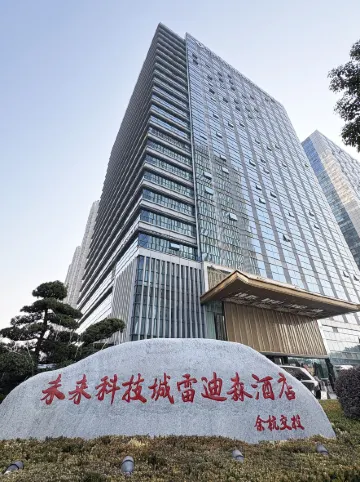 Hangzhou Xixi Landison Hotel