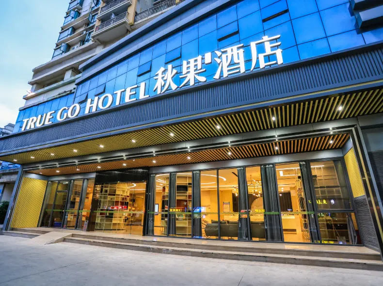 TRUE GO Hotel (Shenzhen Qianhai Yifang City)