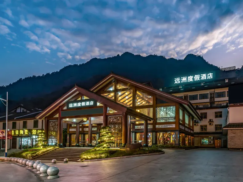 三清山遠洲度假酒店（東部金沙索道店）