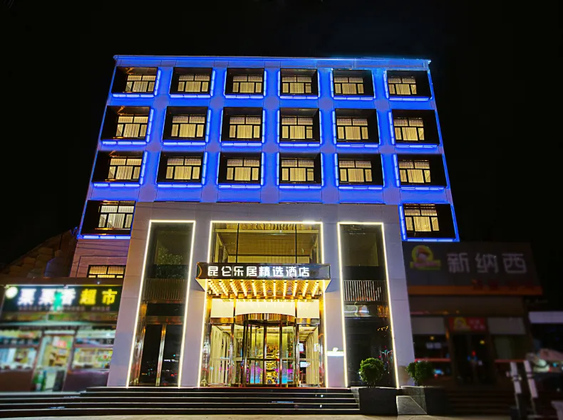 Kunlun Leju Selected Hotel (Zhengzhou East Railway Station Greenland New Metropolis)