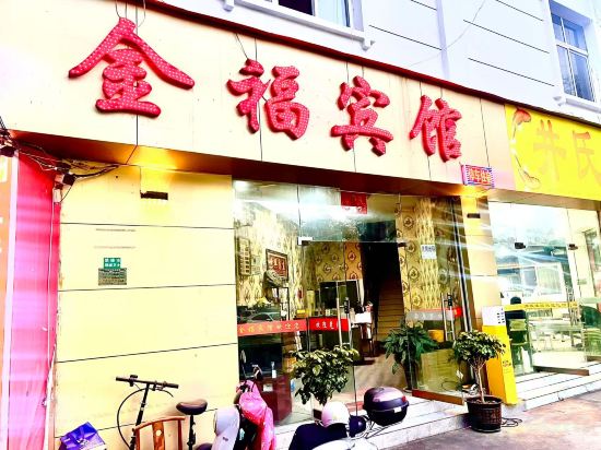 Others 4, Chuxiong Jinfu Hotel, Chuxiong Yi