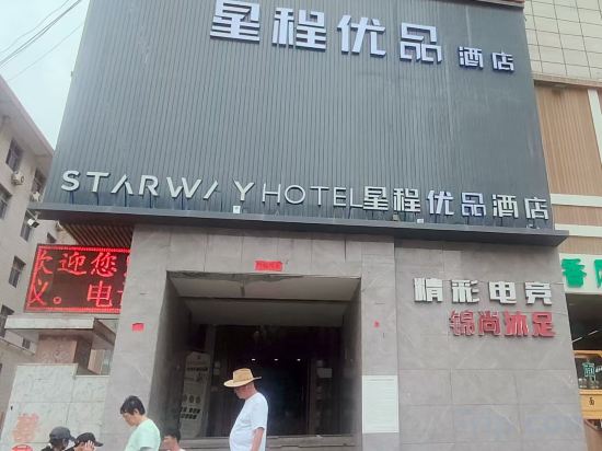 Others 2, Starway Hotel（small West Lake Hotel）, Lanzhou