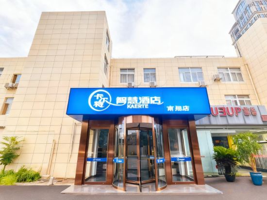 Others 4, Carthusian Smart Hotel (Shanghai Center Nanxiang), Shanghai