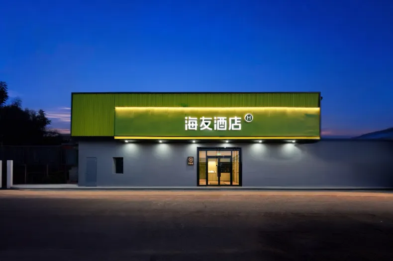 Hi Inn (Beijing Wangfujing Xiehe Hospital)