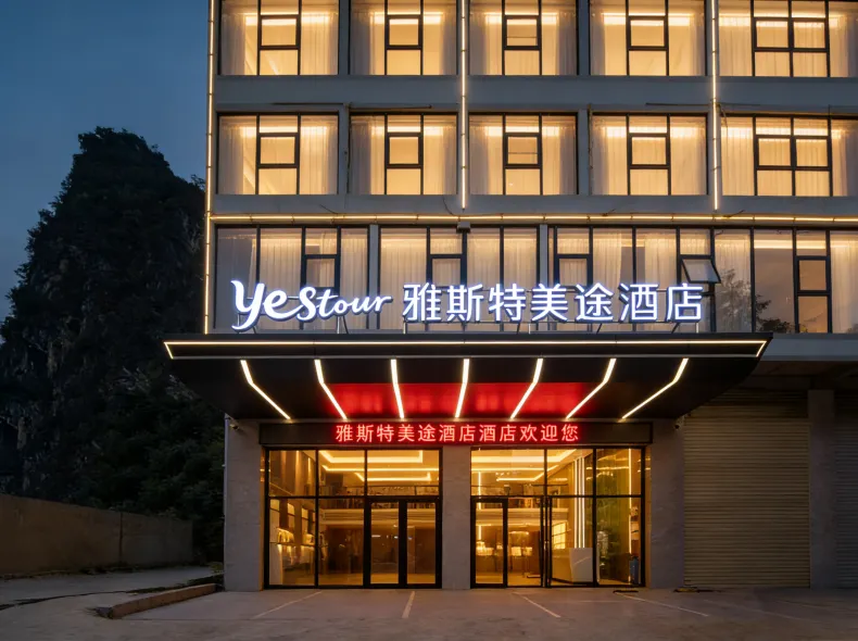 Yeste Yestour Hotel (Nanning Mashan High-Speed Railway Station County People's Hospital)