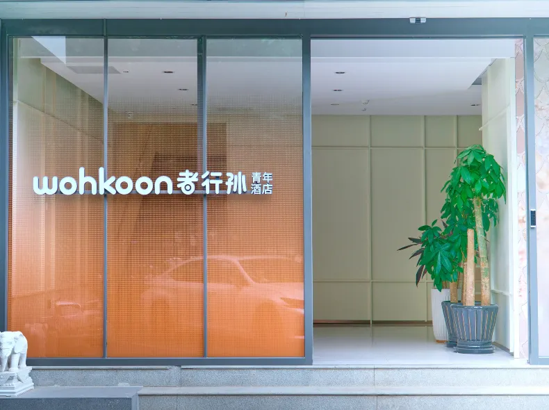 wohkoon ZheXingSun Hotel (Beijing Sanyuanqiao Yansha Embassy District Branch)