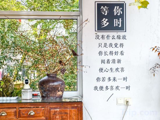 Others 3, Chaji Jiushi Inn, Xuancheng