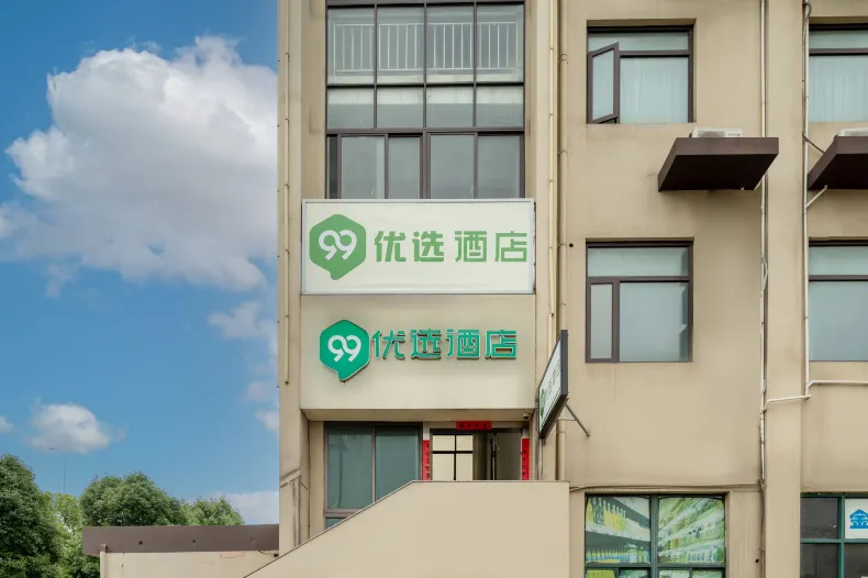 99inn Selected Hotel (Shanghai Hongmei South Road)
