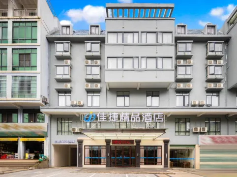 Jiajie Boutique Hotel (Baisha County Government Store)