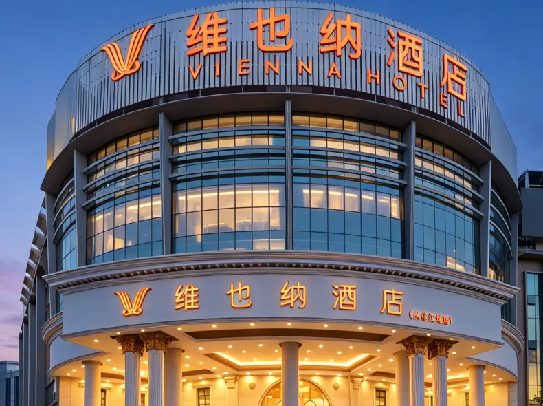 Vienna Hotel Guangzhou Conghua Water Conservancy College Jinhuicity