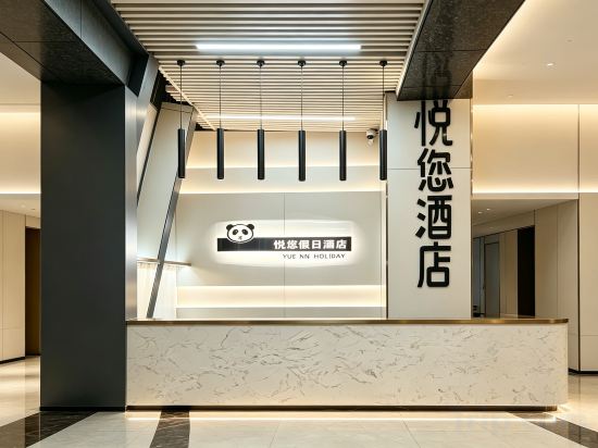 Others 2, Yuenin Holiday Hotel (Chengdu Chunxi Road), Chengdu