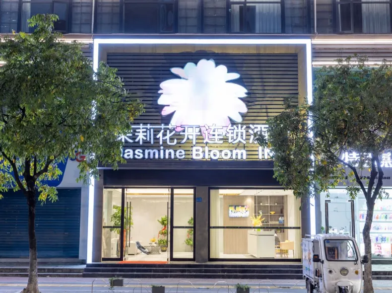 ジャスミン・ブルーム・イン チェーンホテル（荊州万達広場）