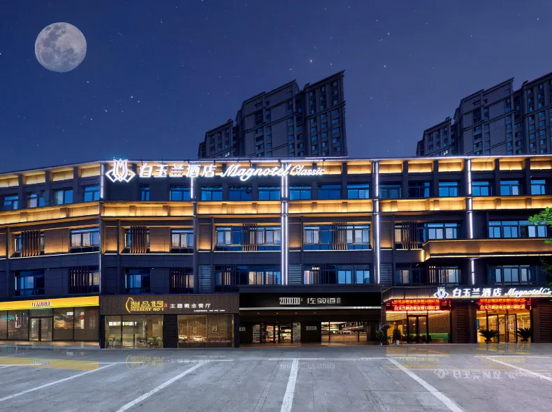Magnotel hotel ( Yan chuang yuan, Youth Olympic Sports Park Gymnasium NanJing
