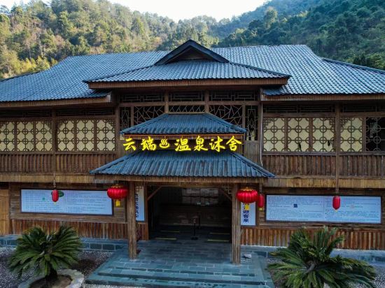 Others 3, Guangdong First Peak Forest Hot Spring Resort, Qingyuan