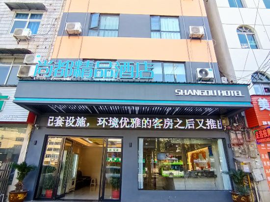 Others 2, Shangdu Hotel, Huanggang