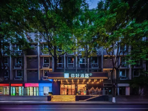 你好飯店(成都寬窄巷子店)