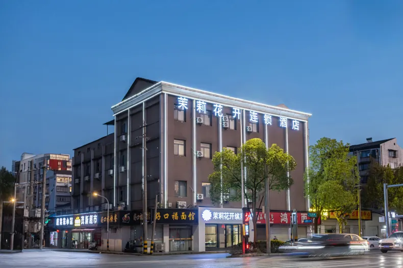 Jasmine Bloom INN Chain Hotel (Jingzhou Ancient City Tourist Center High Speed Railway Station)