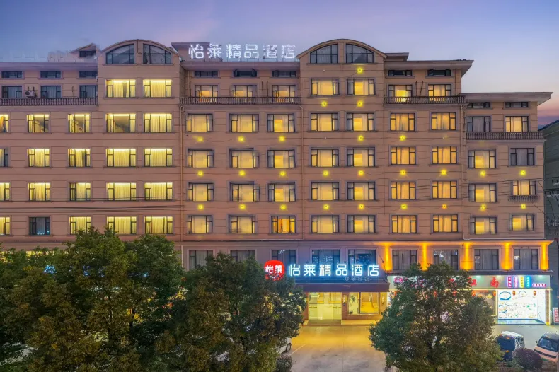 Elan Select Hotel (Hengdian Film City)