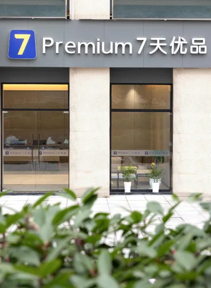 7 Days Premium Hotel (Chongqing Qijiangdong Railway Station Wanda Plaza)