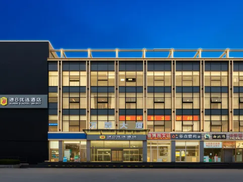 Super 8 Preferred Hotel ( Beijing Agricultural University West Campus )