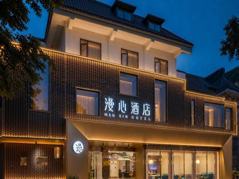 Manxin Hotel Chengdu Du Fu Thatched Cottage Sichuan Provincial People's Hospital