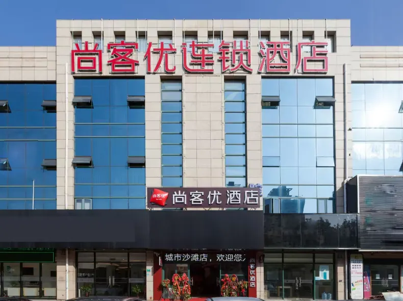 Shankee Hotel (Shanghai Jinshan City Beach)
