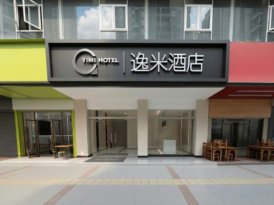 Others 2, YIMI HOTEL, Shenzhen