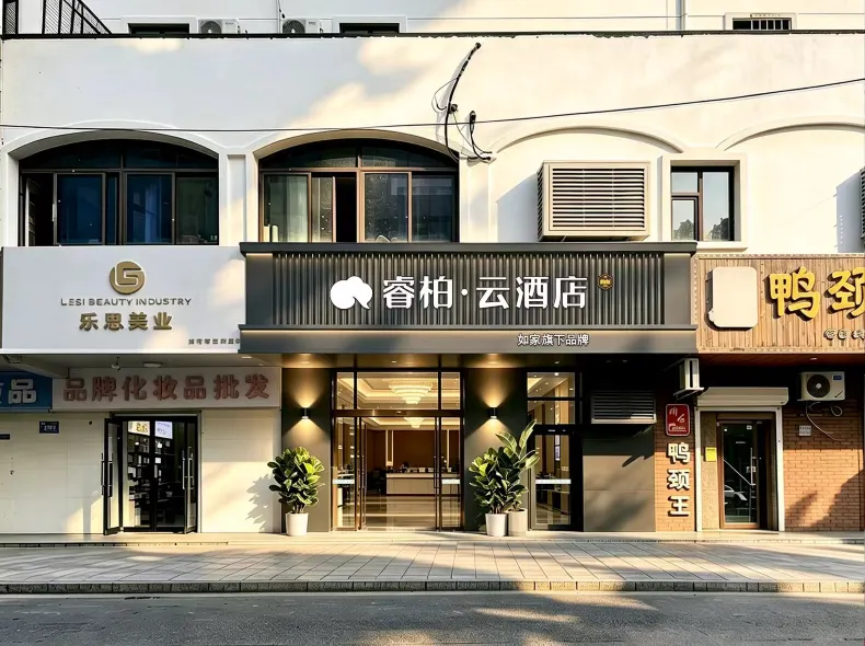 Homeinn Ruibai·Yun Hotel (Zhong Yang Street Saint Sophia Cathedral)