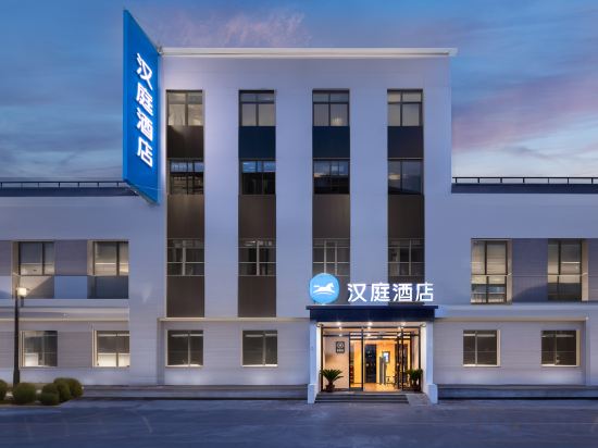 Others 3, HanTing Hotel (Beijing Headquarters Base), Beijing
