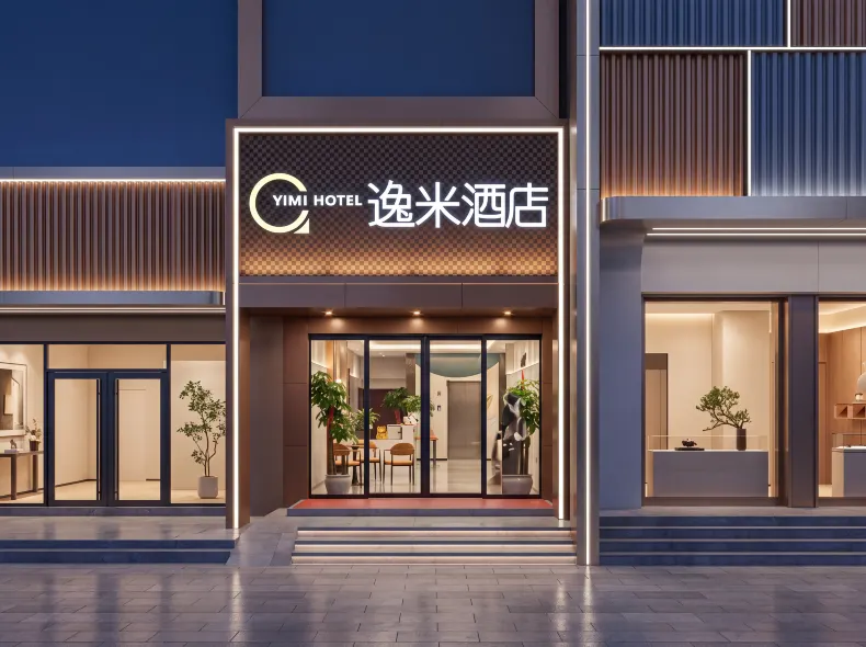 Yimi Hotel (Wuhan Jiefang Avenue Tongji Hospital Branch)