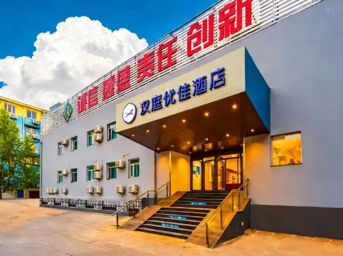 HanTing Premium Hotel (Beijing Wudaokou Tsinghua East Gate)
