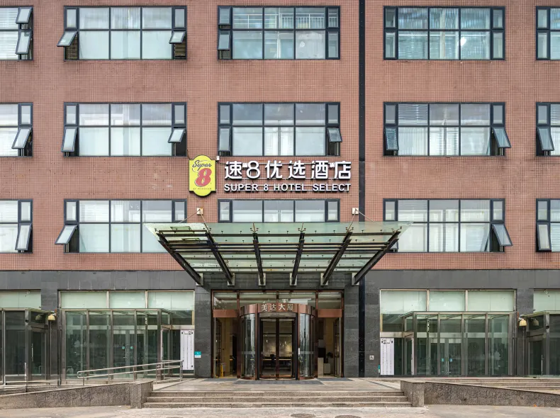 速8優選酒店（次渠北地鐵站店）