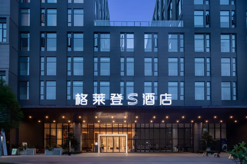 格萊登S飯店(藍天日月廣場免稅城店)