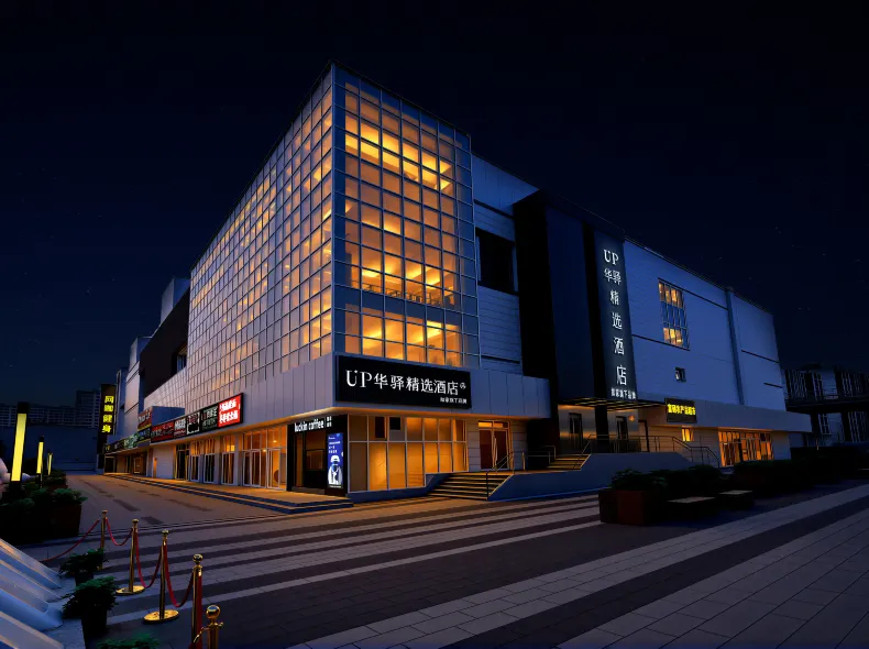 Home Inn UP Huayi Collection Hotel (Beijing Zhongguancun University of Finance and Economics)