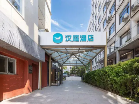 HanTing Hotel (Beijing Changhong Bridge Tuanjiehu Subway Station)