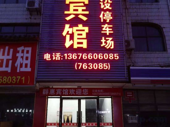 Others 3, Jiangshan Qunhui Hotel, Quzhou