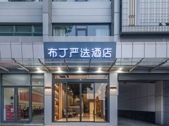 Others 2, Pudding Hotel Nanjing Lukou Airport, Nanjing