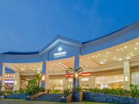 廈門翔安頤豪酒店(火炬翔安產業園店)