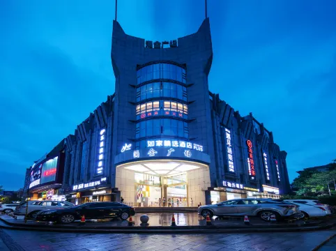 โฮม อินน์ พลัส หางโจว เวสต์ เลค เลคไซด์ หนานซาน โรด