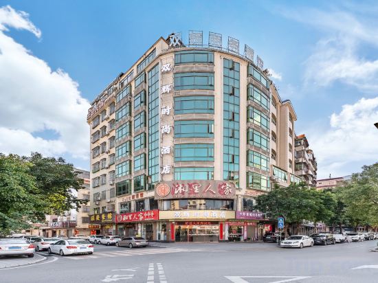 Others 2, Xinfeng Shuanghui Business Hotel, Shaoguan