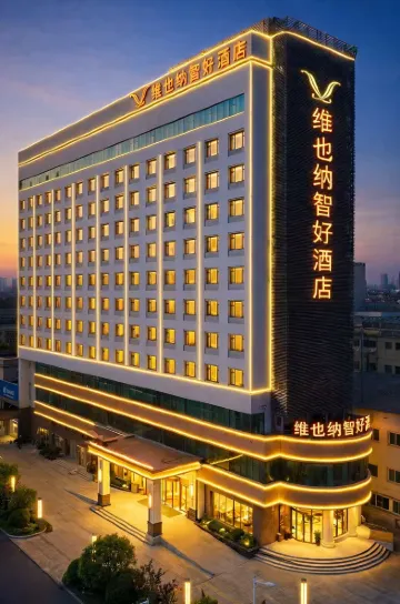 Vienna Classic Hotel (Tianjin Railway Station Haihe Jinwan)