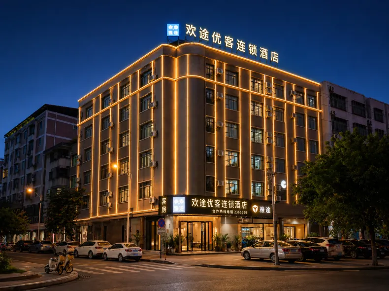 Huantu Youke Chain Hotel (Heyuan Railway Station Flagship Store)