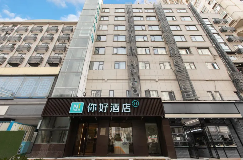 Ni Hao Hotel (Wuhan University Jiedaokou Subway Station)