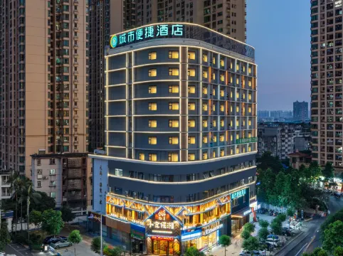 โรงแรมซิตี้ คอมฟอร์ต อินน์ (สถานีรถไฟจัตุรัสเฉาเหยิน หนานหนิง)