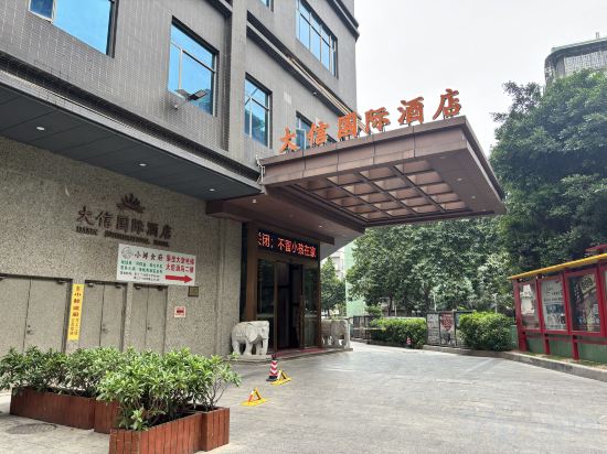 Others 2, Daxin International Hotel (Guangzhou Baiyun Wanda Branch), Guangzhou