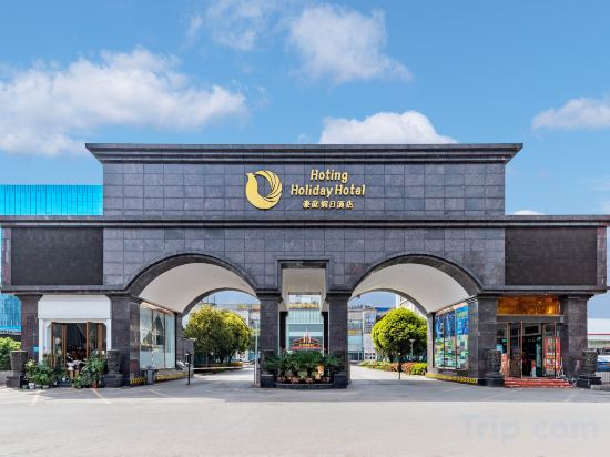 Others 2, Hoting Holiday Hotel, Guang'an