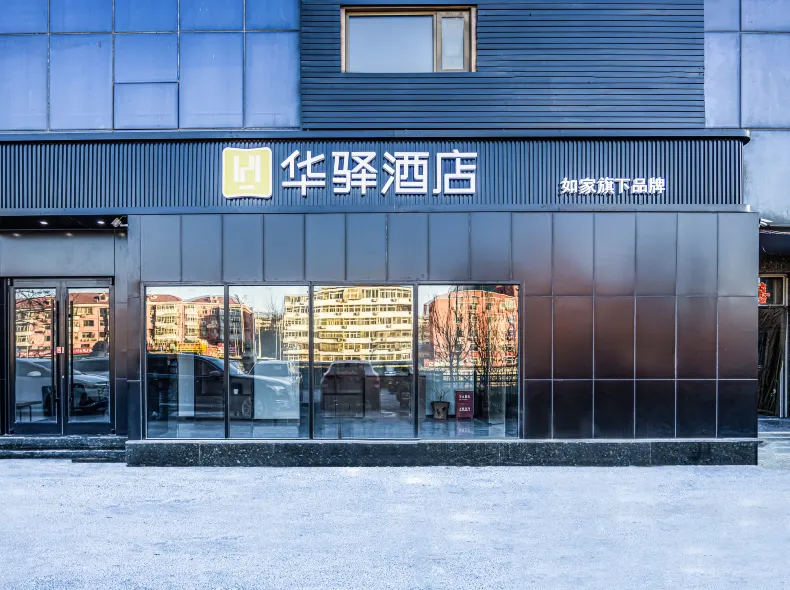 Home Inn Hotel (Muxiyuan Subway Station, Beijing)