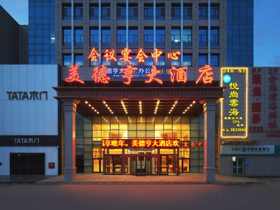 Others 5, Meideheng Hotel (Yinchuan Xingqing Wanda Branch), Yinchuan